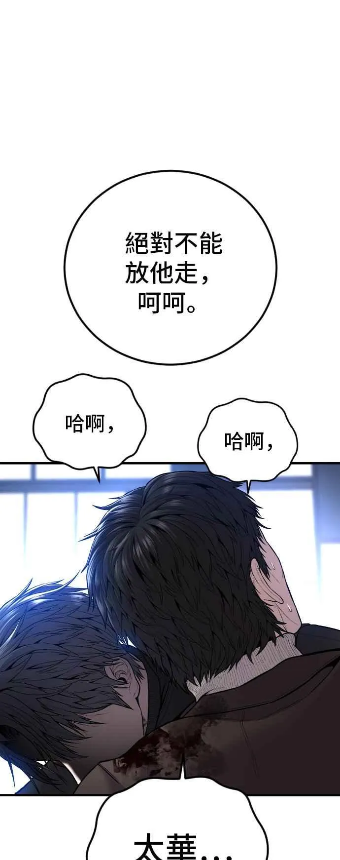 第108话 天外天事件的尾声[2／2] 第16页