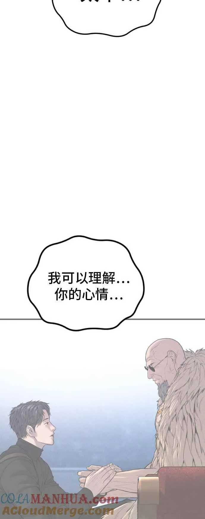 第108话 天外天事件的尾声[2／2] 第17页
