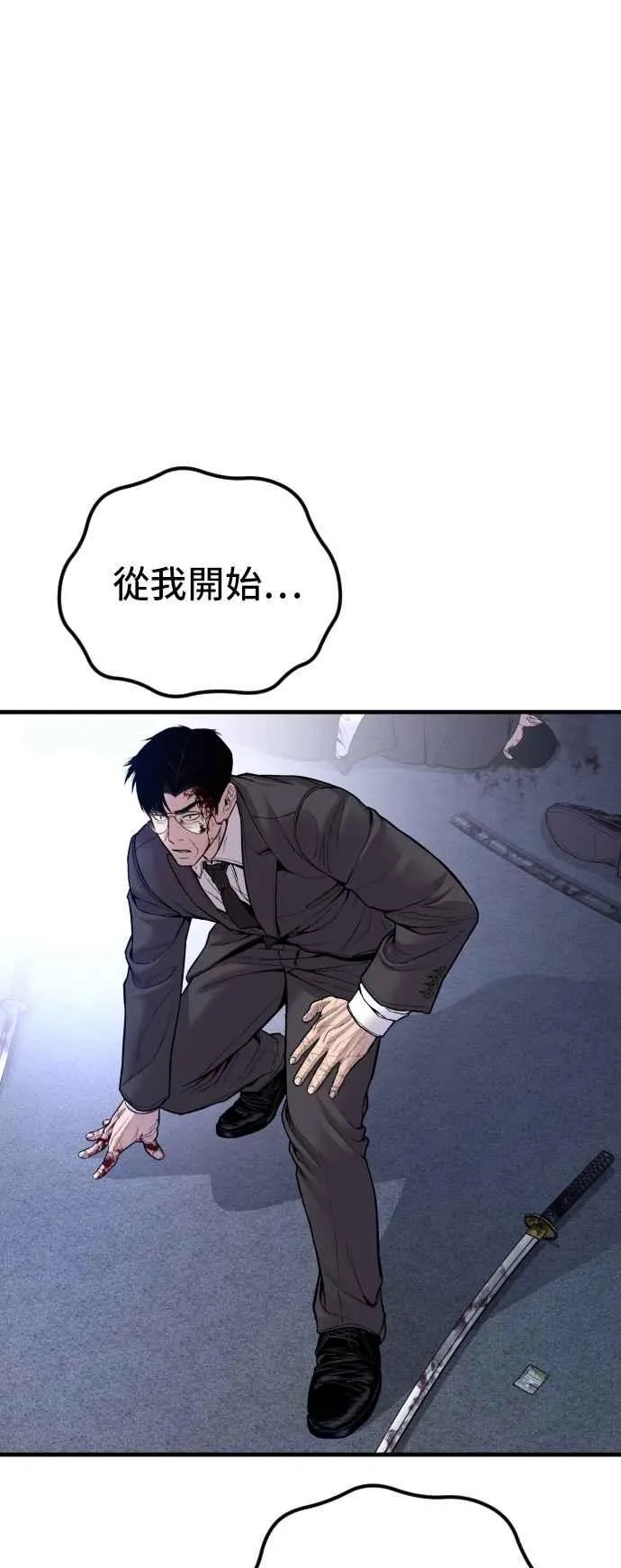第108话 天外天事件的尾声[2／2] 第23页
