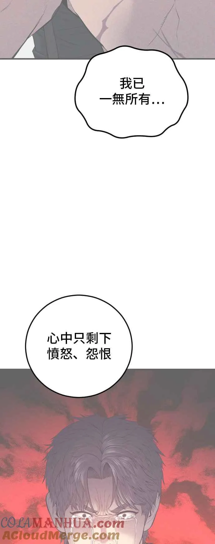 第108话 天外天事件的尾声[2／2] 第25页