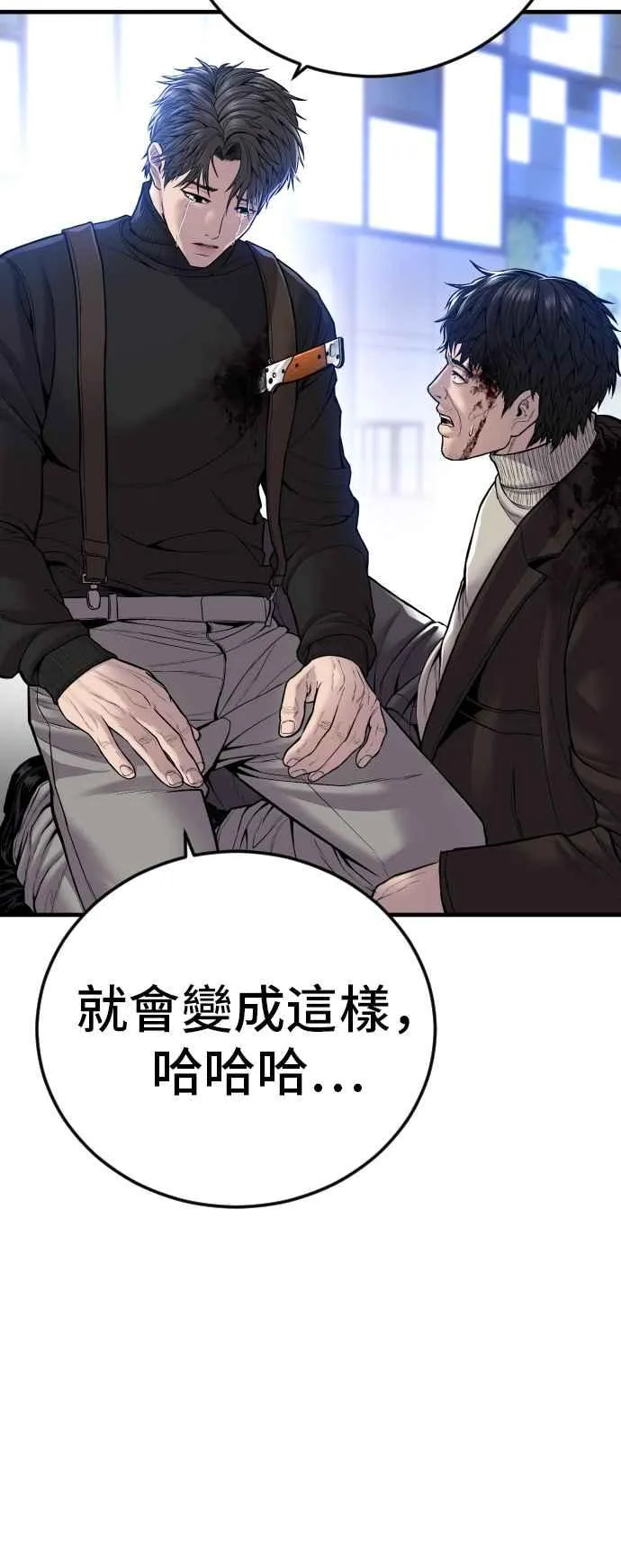 第108话 天外天事件的尾声[2／2] 第27页
