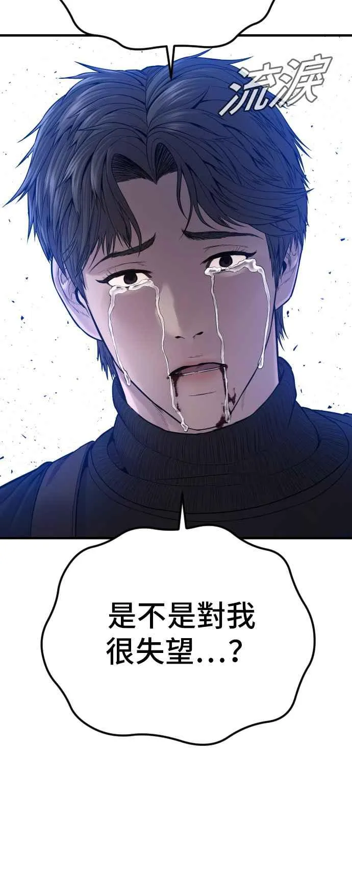 第108话 天外天事件的尾声[2／2] 第30页