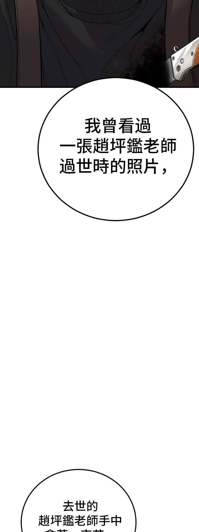 第108话 天外天事件的尾声[2／2] 第34页