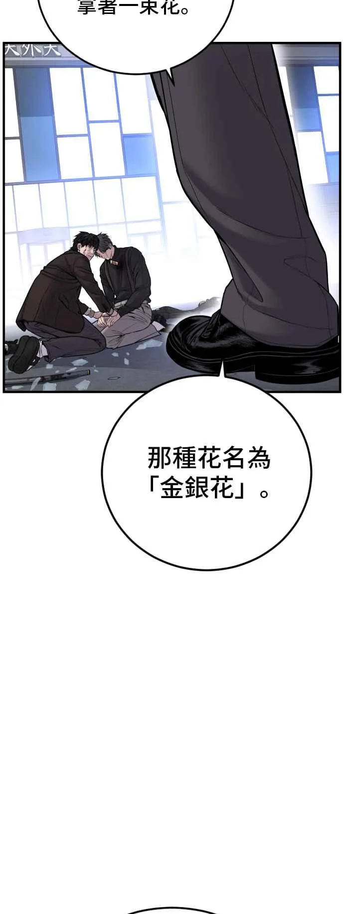 第108话 天外天事件的尾声[2／2] 第35页