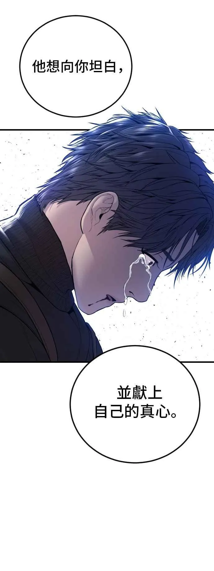 第108话 天外天事件的尾声[2／2] 第43页