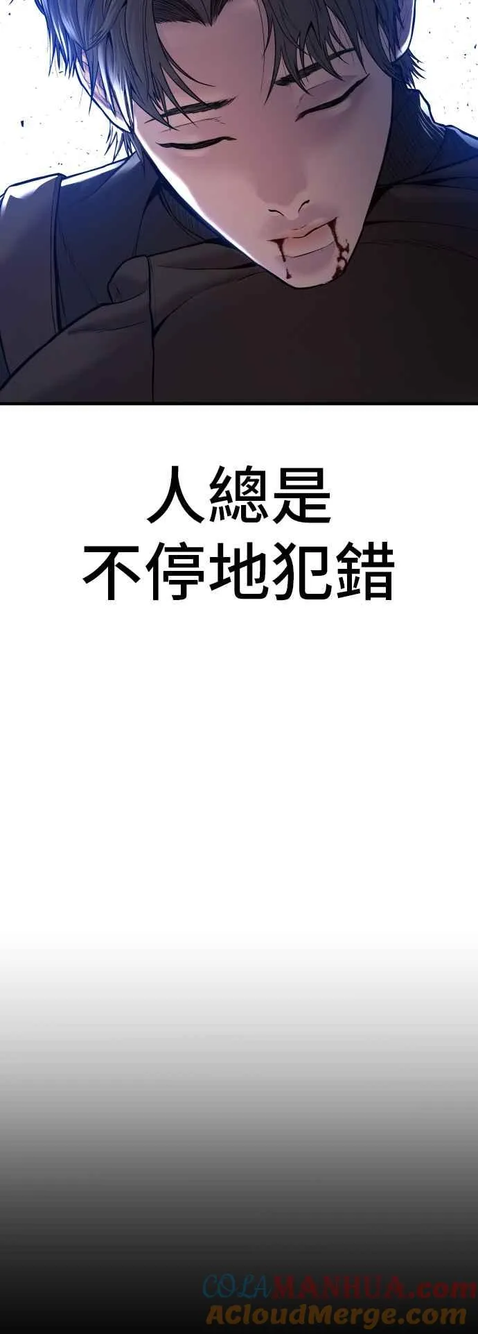 第108话 天外天事件的尾声[2／2] 第49页