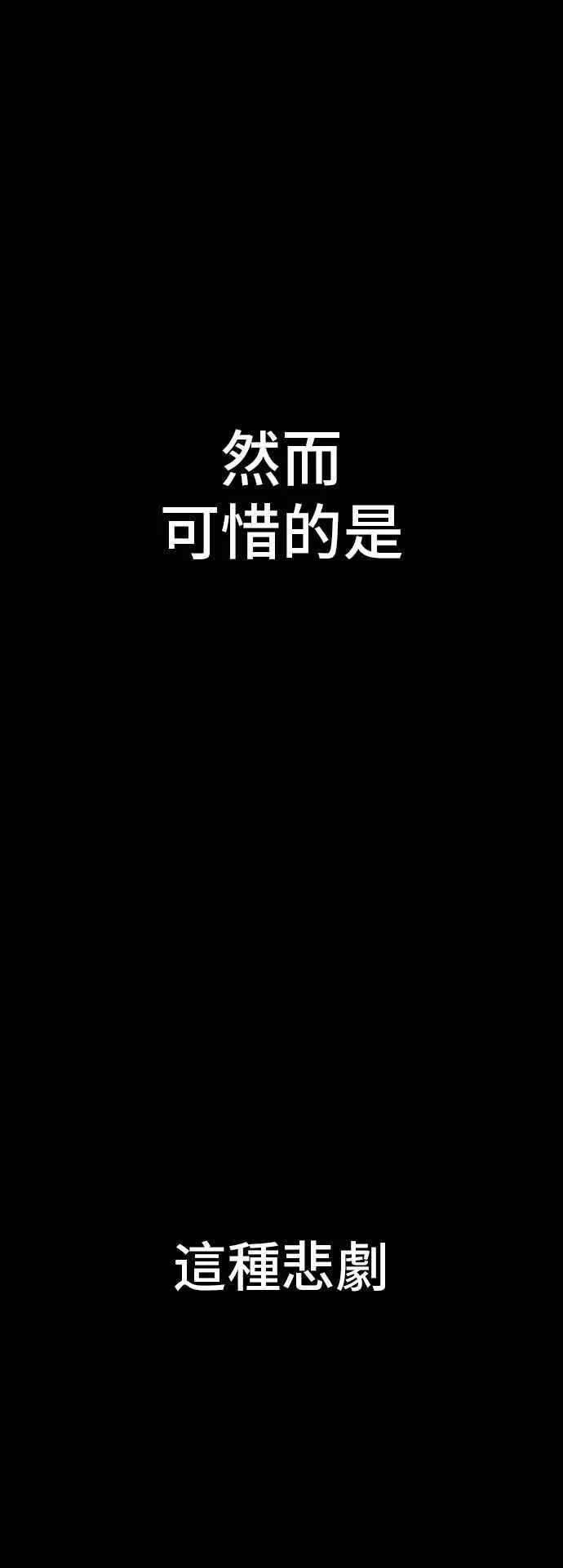 第108话 天外天事件的尾声[2／2] 第52页