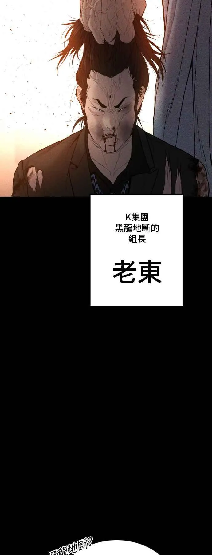 第108话 天外天事件的尾声[2／2] 第64页