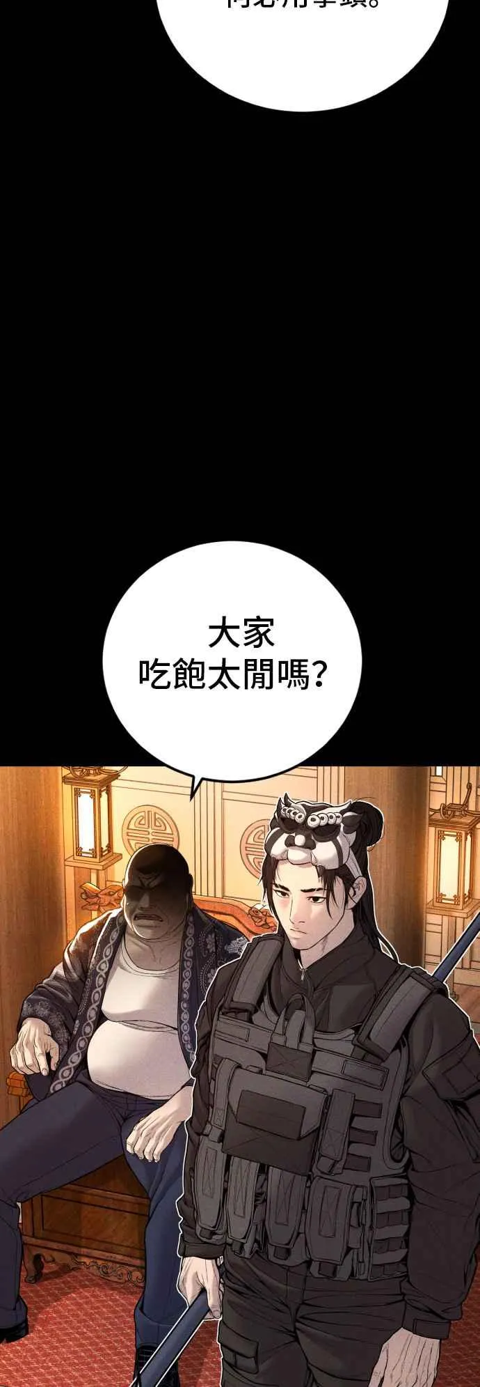 第108话 天外天事件的尾声[2／2] 第72页