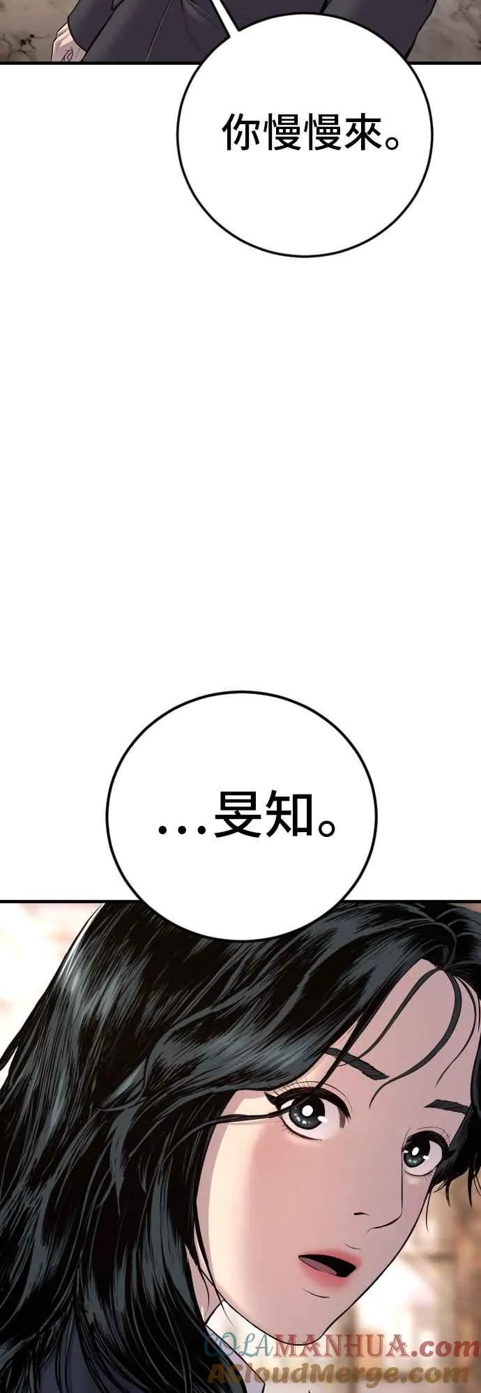 第108话 天外天事件的尾声[2／2] 第93页
