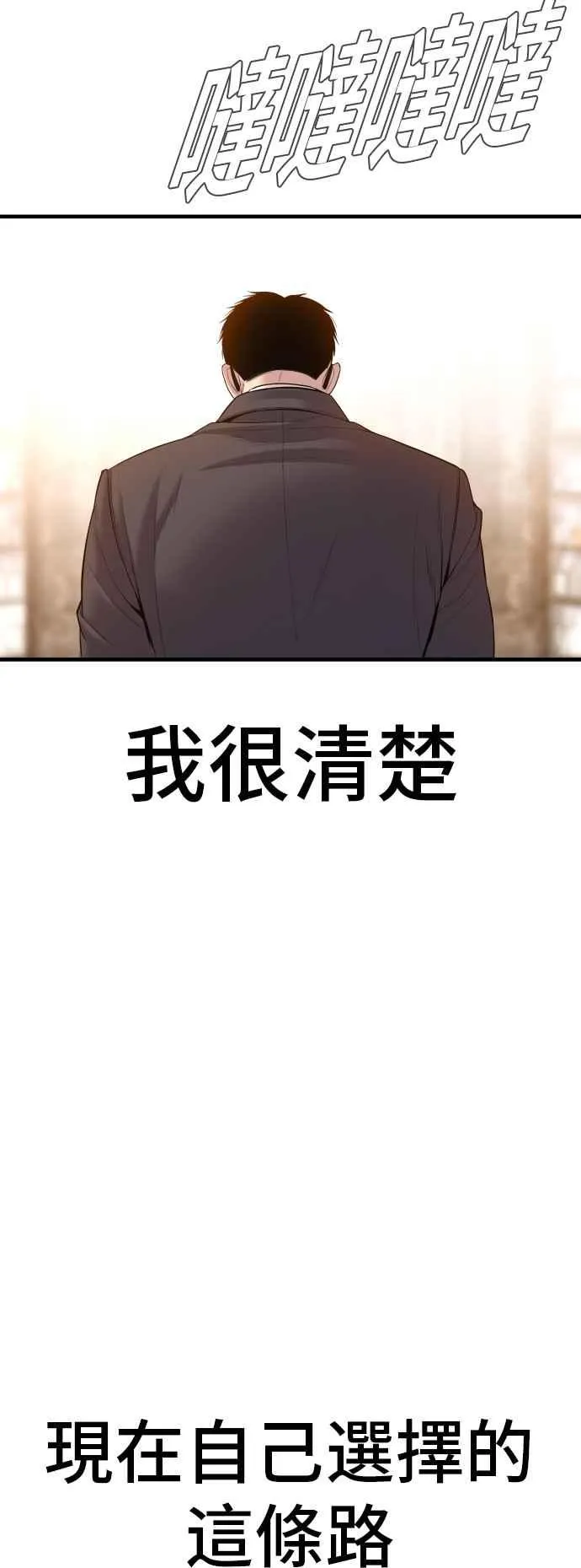 第108话 天外天事件的尾声[2／2] 第107页