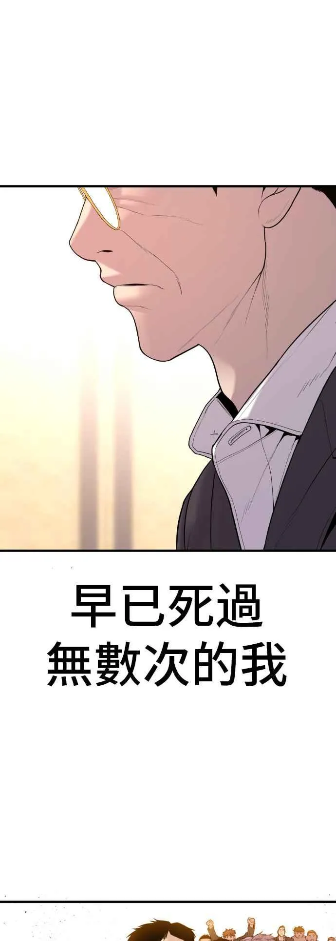 第108话 天外天事件的尾声[2／2] 第111页