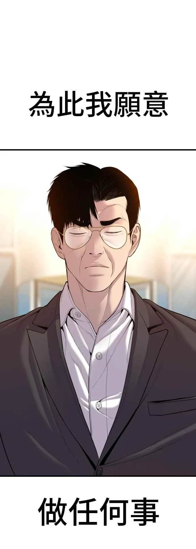 第108话 天外天事件的尾声[2／2] 第114页