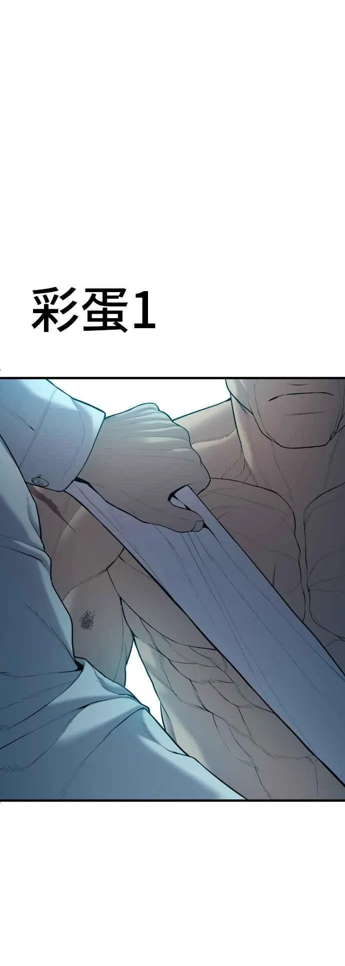 第108话 天外天事件的尾声[2／2] 第118页
