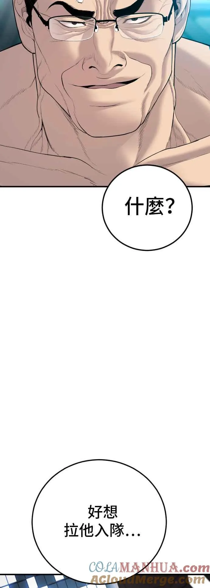 第108话 天外天事件的尾声[2／2] 第121页