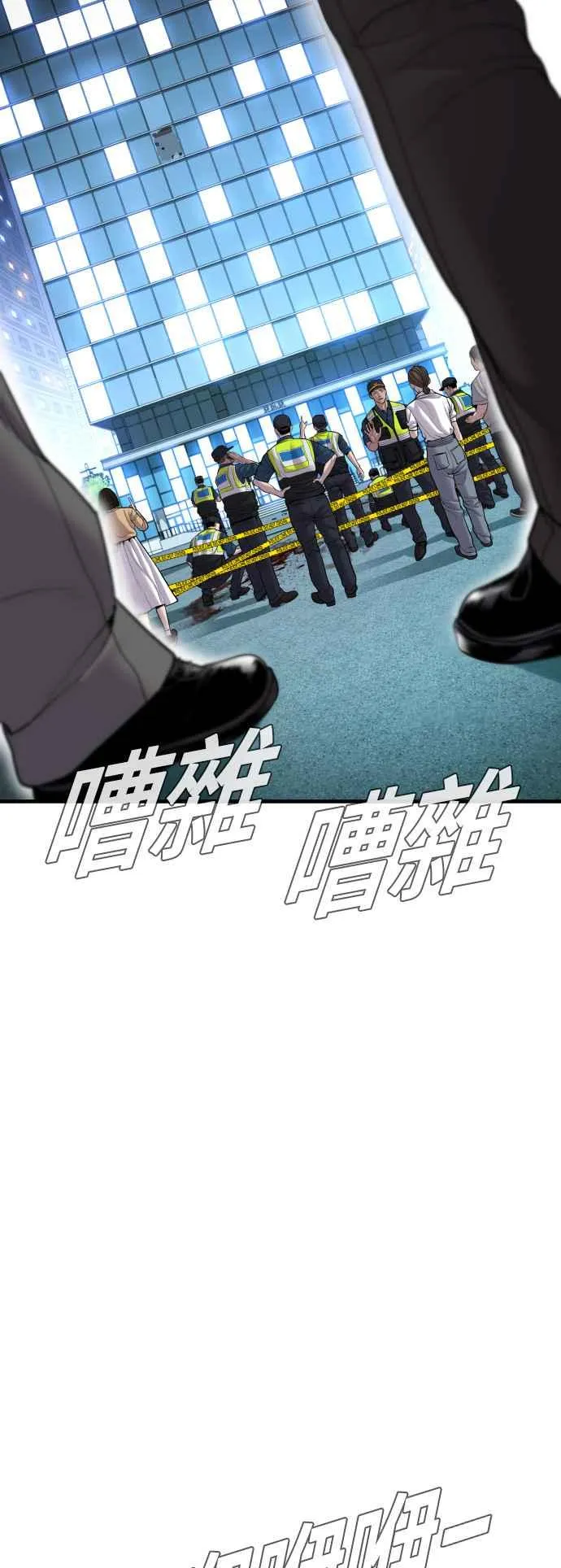 第108话 天外天事件的尾声[2／2] 第122页