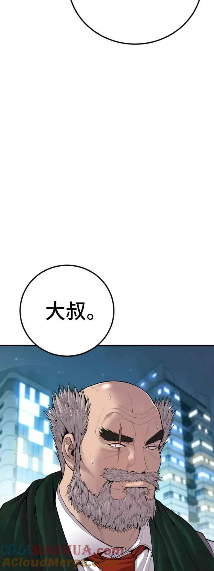 第108话 天外天事件的尾声[2／2] 第125页