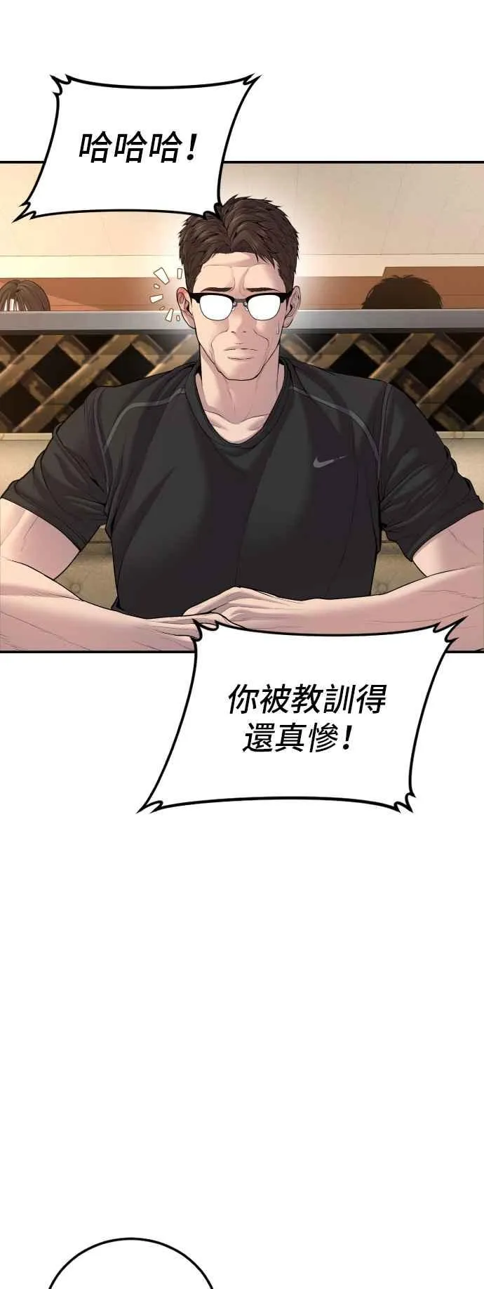 第108话 天外天事件的尾声[2／2] 第128页