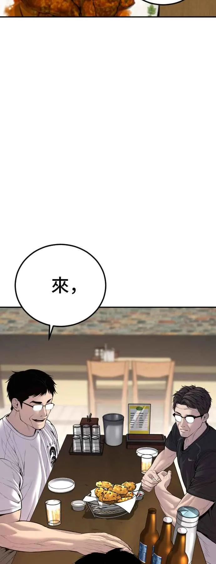 第108话 天外天事件的尾声[2／2] 第135页