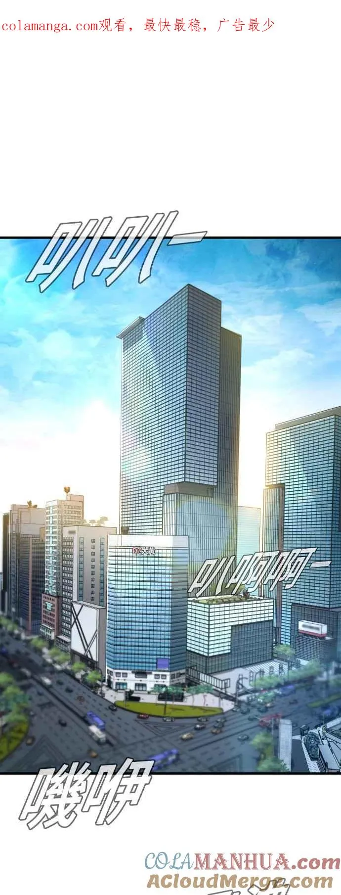 第109话 金部长(1) 第1页