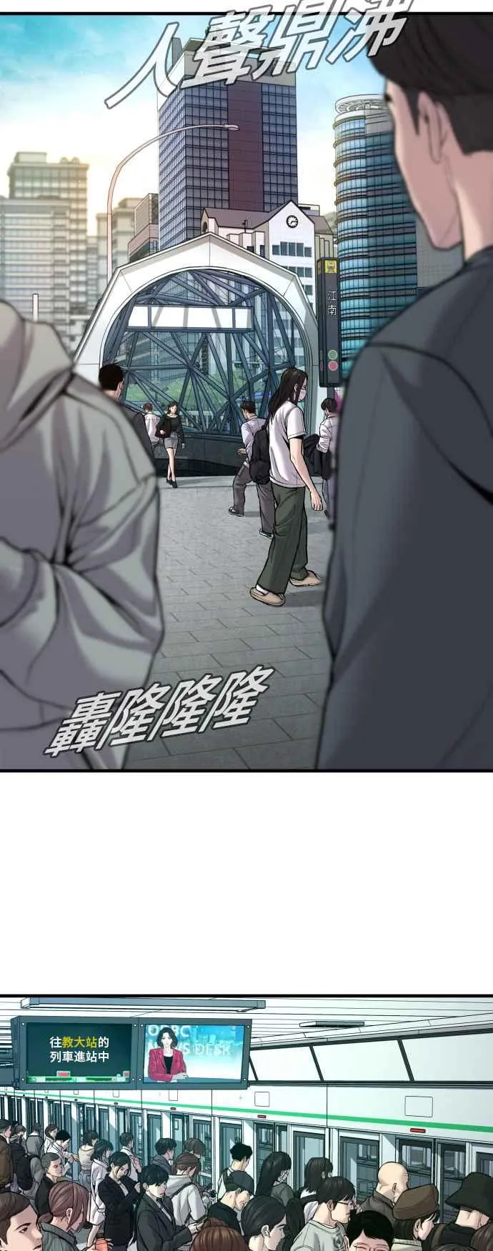 第109话 金部长(1) 第2页