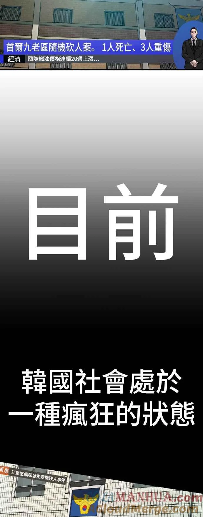 第109话 金部长(1) 第5页