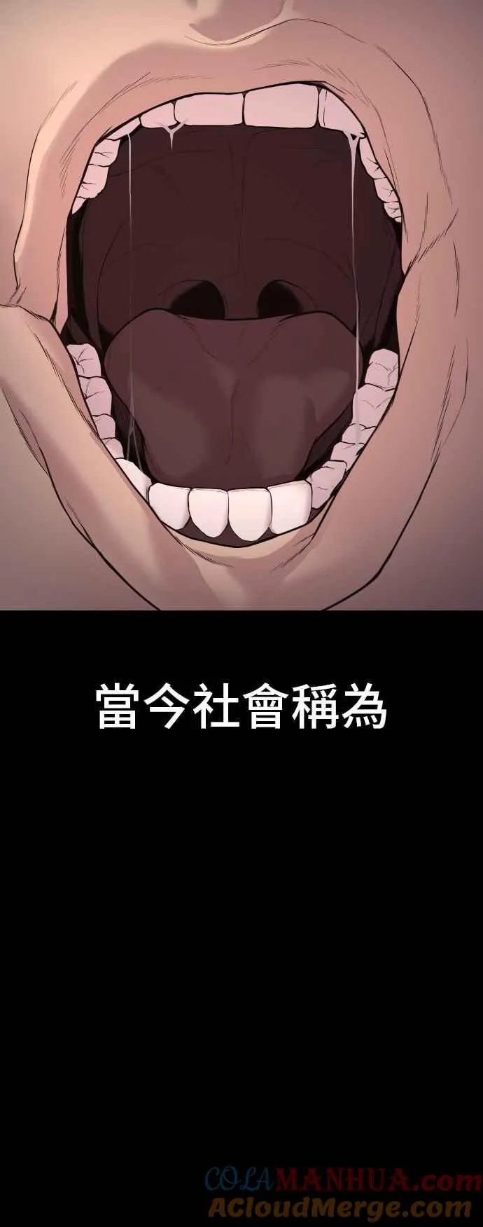 第109话 金部长(1) 第9页