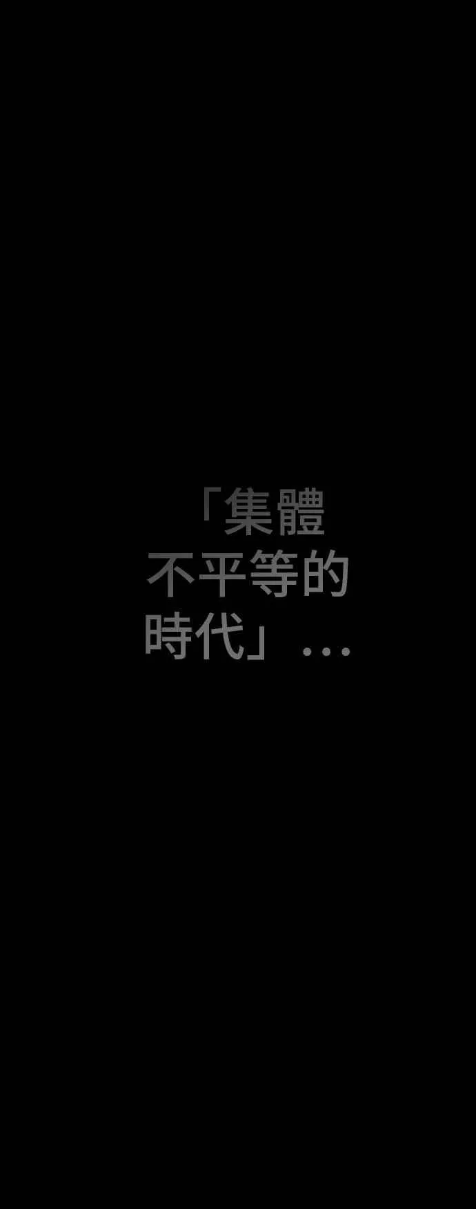第109话 金部长(1) 第10页