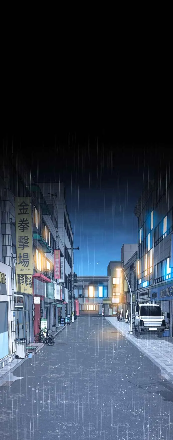 第109话 金部长(1) 第11页