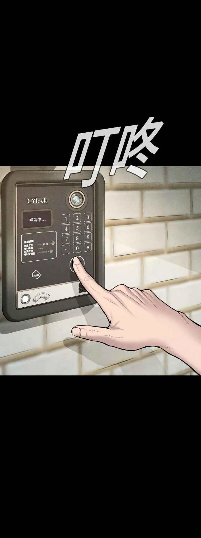 第109话 金部长(1) 第19页