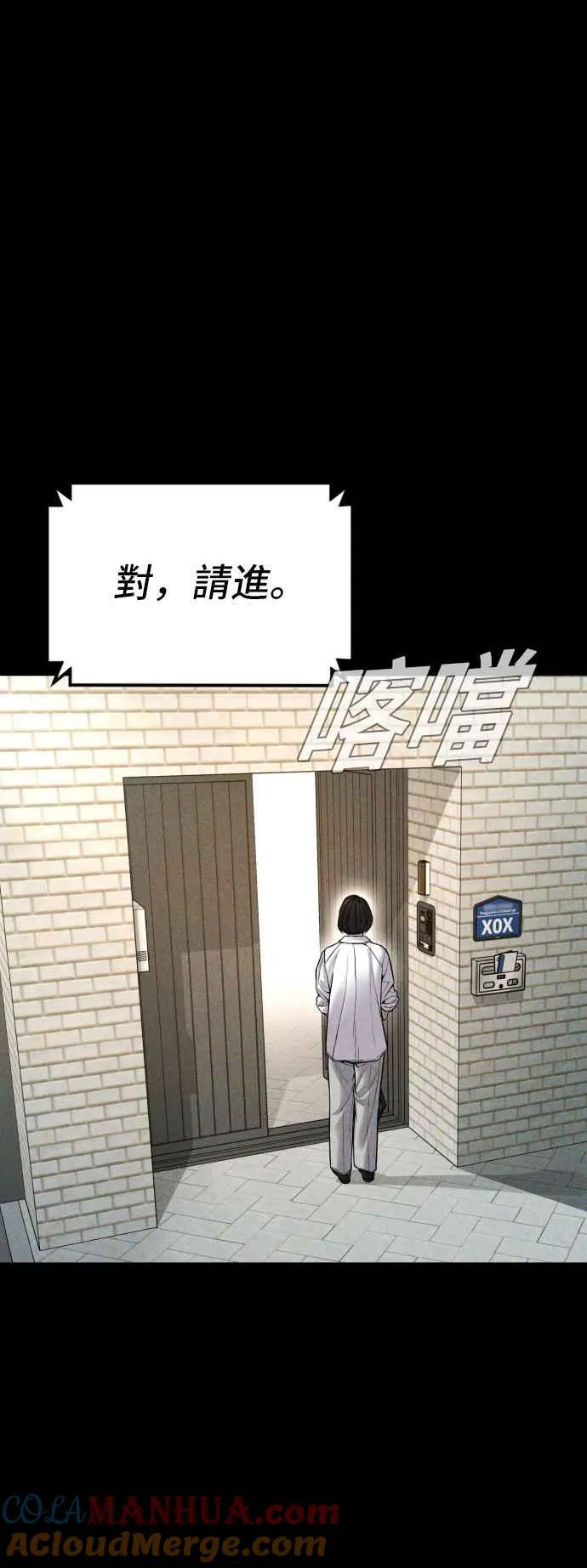第109话 金部长(1) 第21页