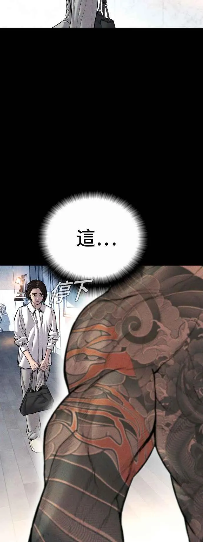 第109话 金部长(1) 第24页