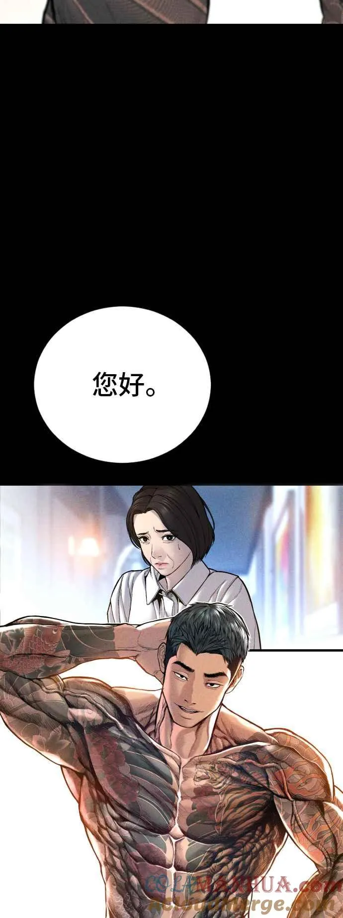 第109话 金部长(1) 第25页
