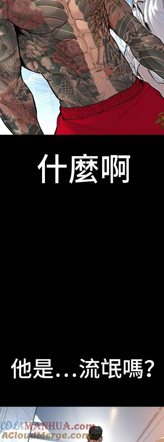 第109话 金部长(1) 第29页