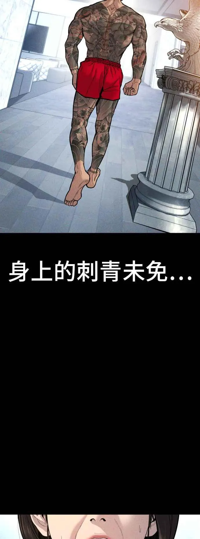 第109话 金部长(1) 第30页