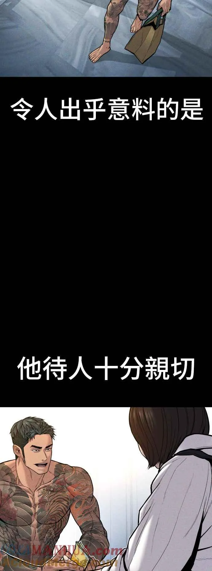 第109话 金部长(1) 第33页