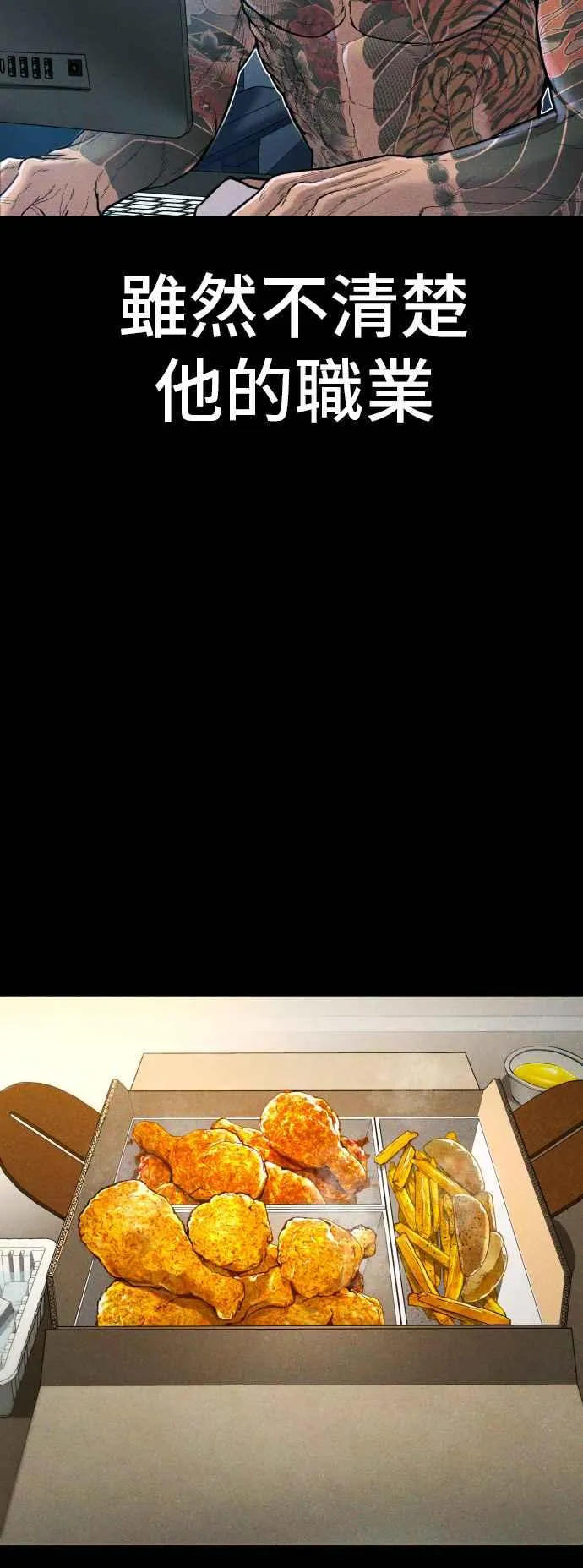第109话 金部长(1) 第35页