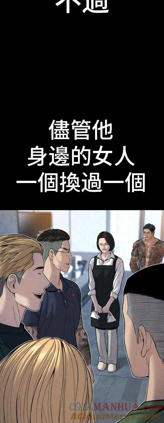 第109话 金部长(1) 第41页