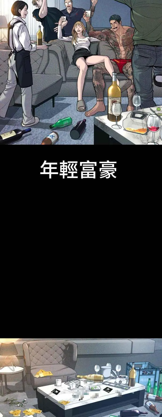 第109话 金部长(1) 第43页