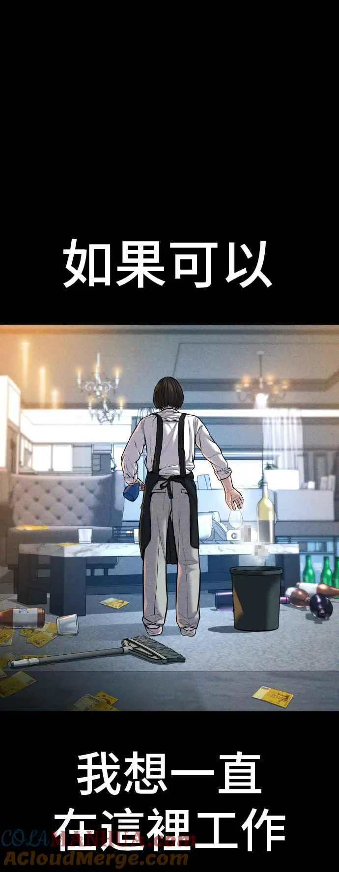 第109话 金部长(1) 第49页
