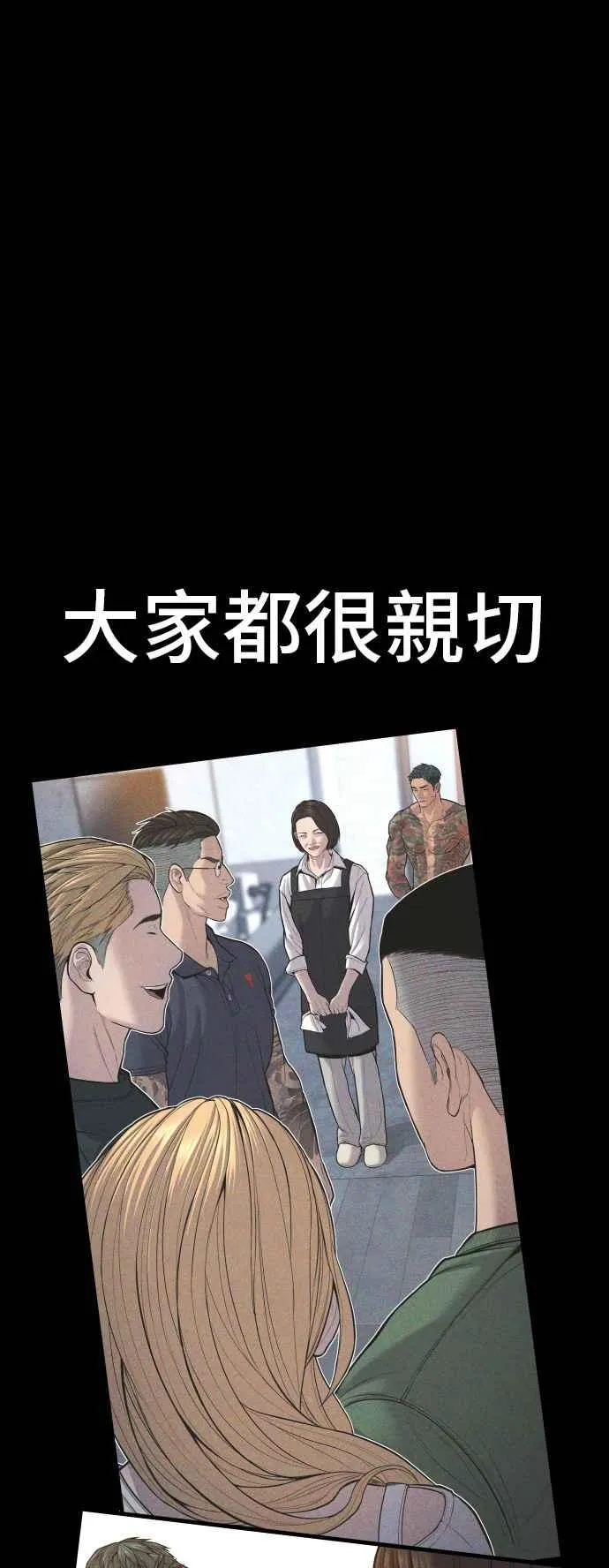 第109话 金部长(1) 第50页
