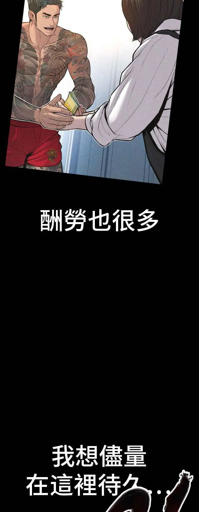 第109话 金部长(1) 第51页