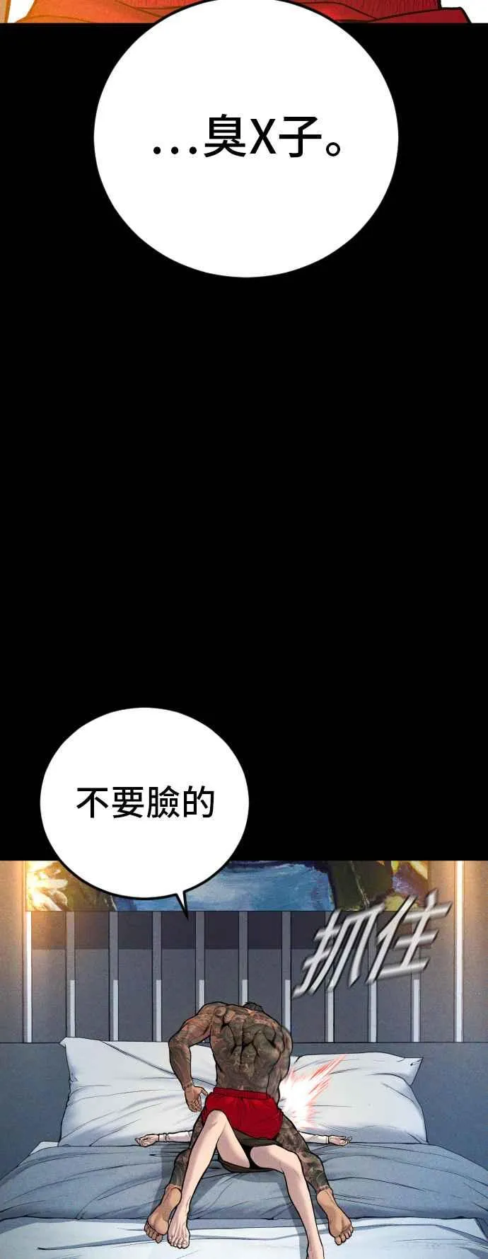 第109话 金部长(1) 第54页