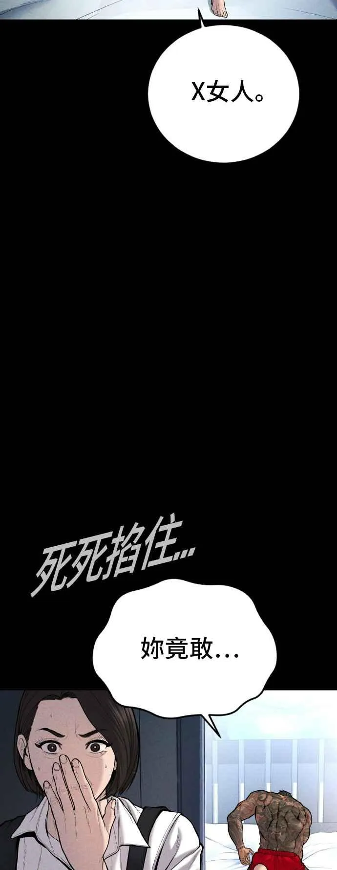 第109话 金部长(1) 第55页