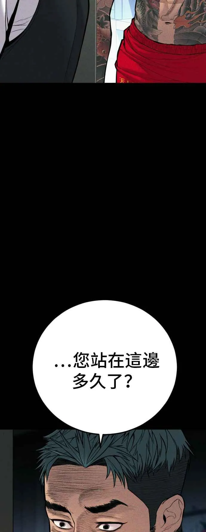 第109话 金部长(1) 第62页