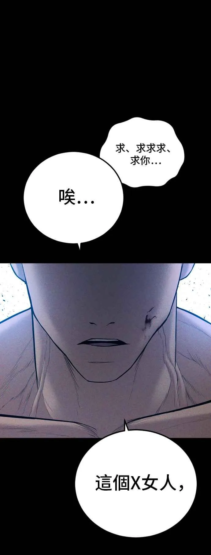 第109话 金部长(1) 第68页
