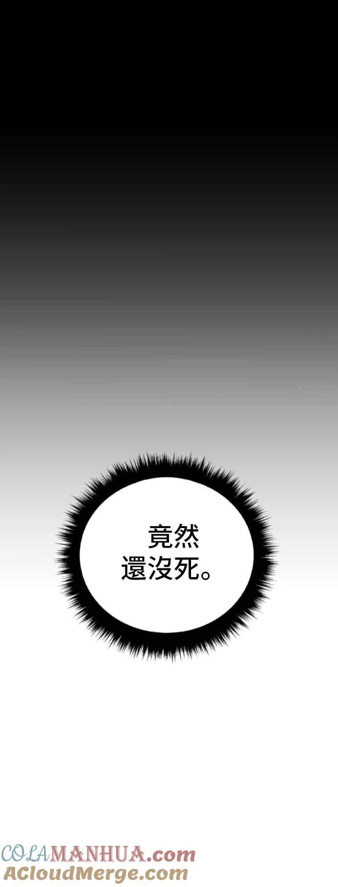 第109话 金部长(1) 第69页