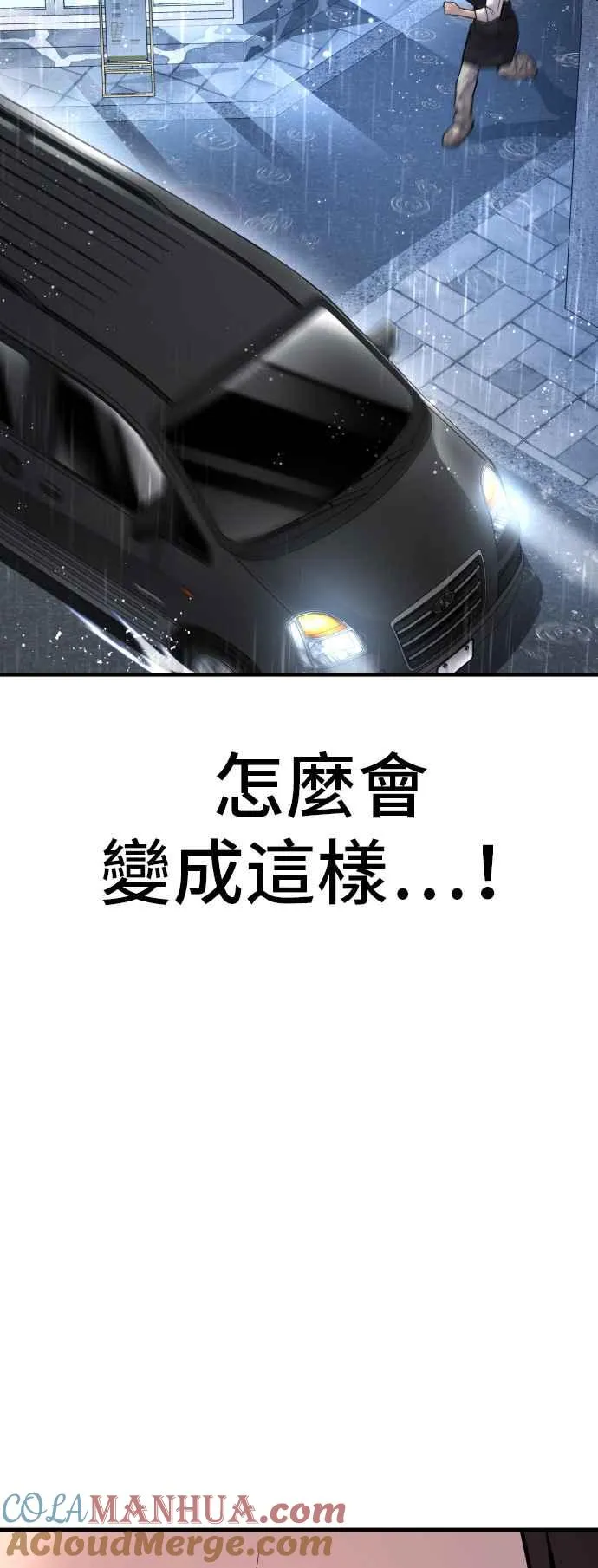 第109话 金部长(1) 第73页