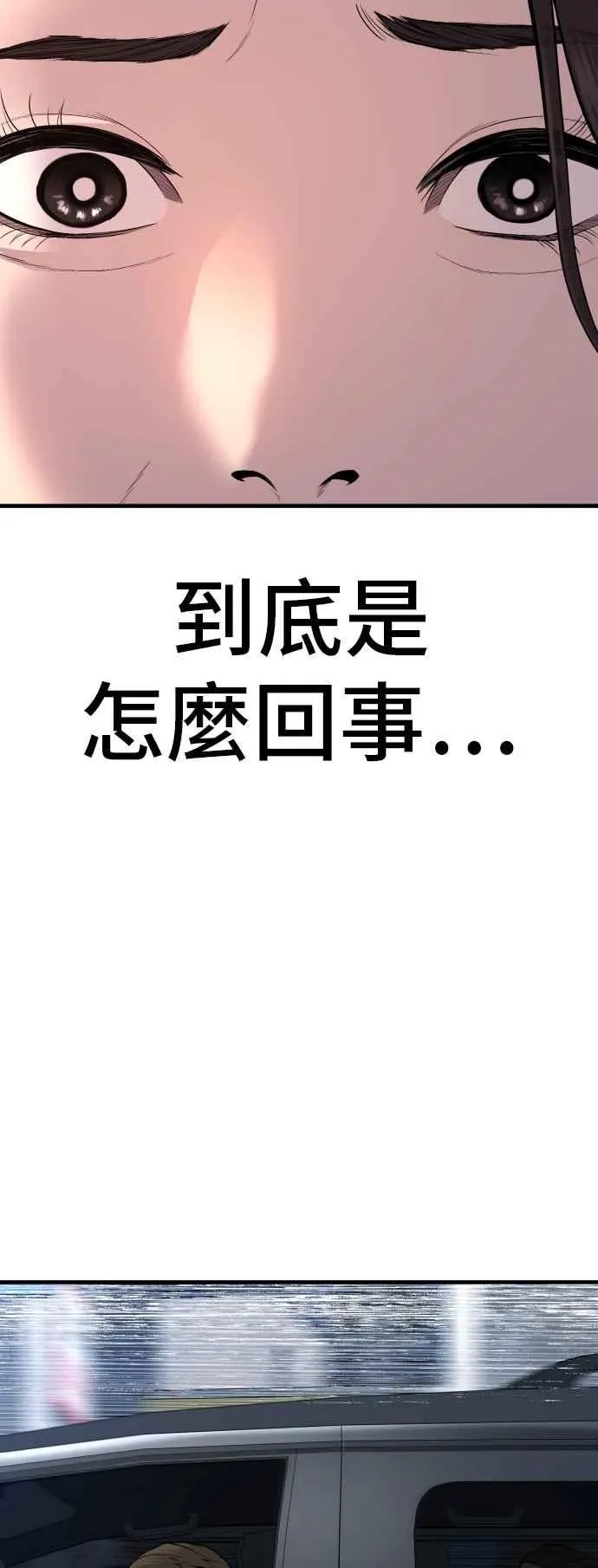 第109话 金部长(1) 第74页