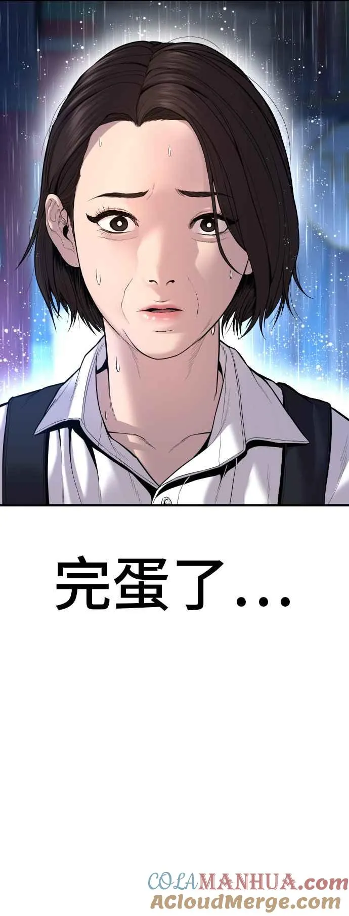 第109话 金部长(1) 第77页